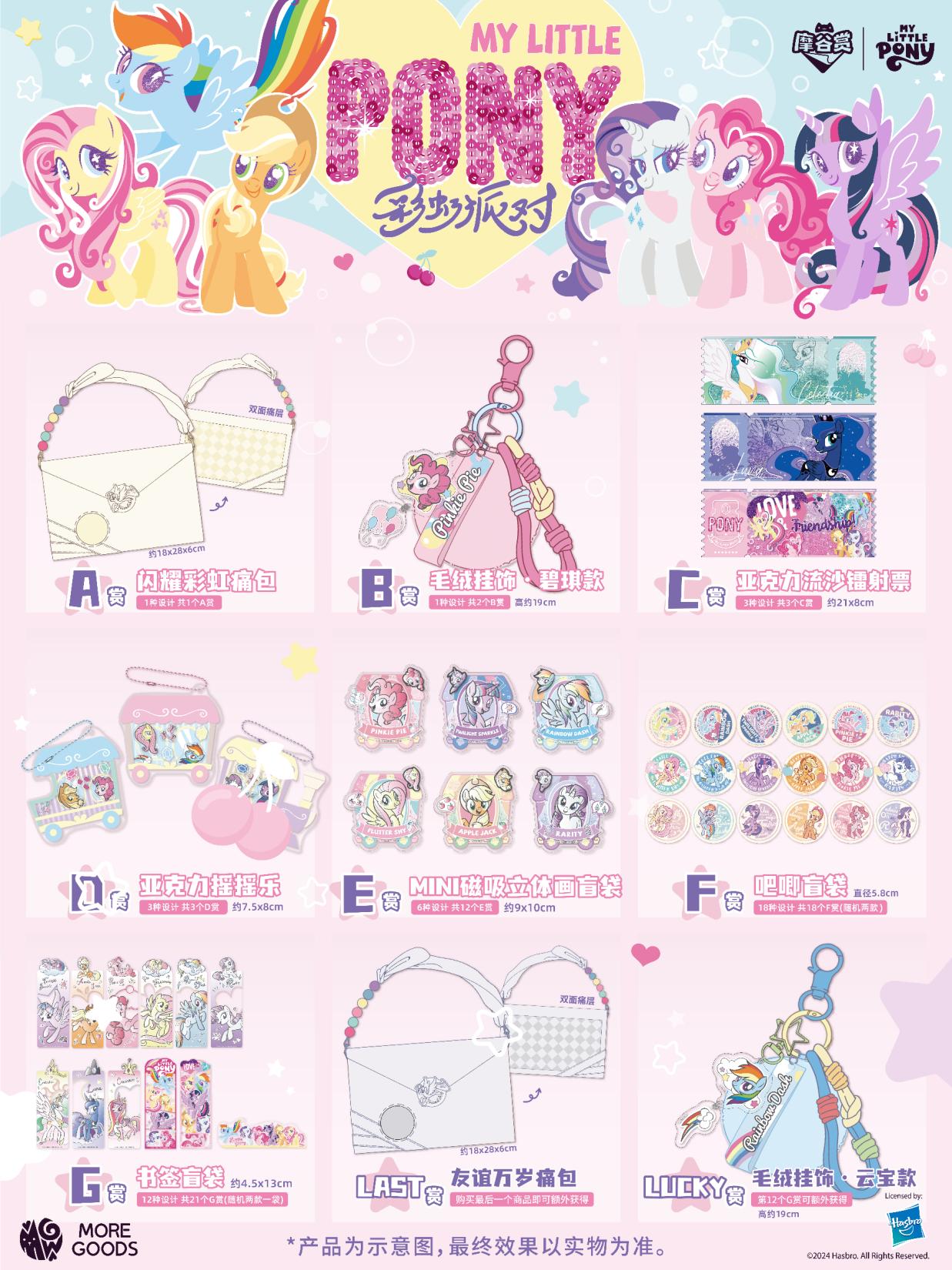 My Little Pony Rainbow Party S - Party Games Cards recensione e prezzo