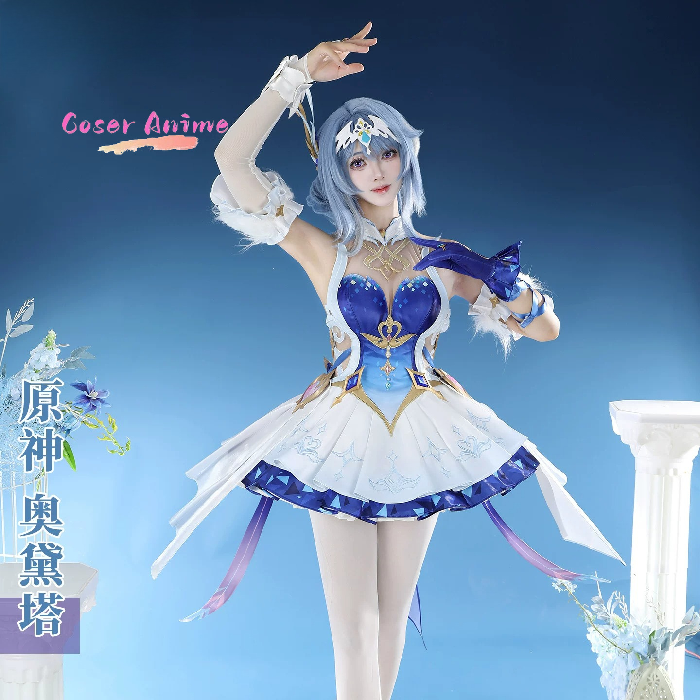 Costume Cosplay Odette di Gens - Party Games For Christmas recensione e prezzo