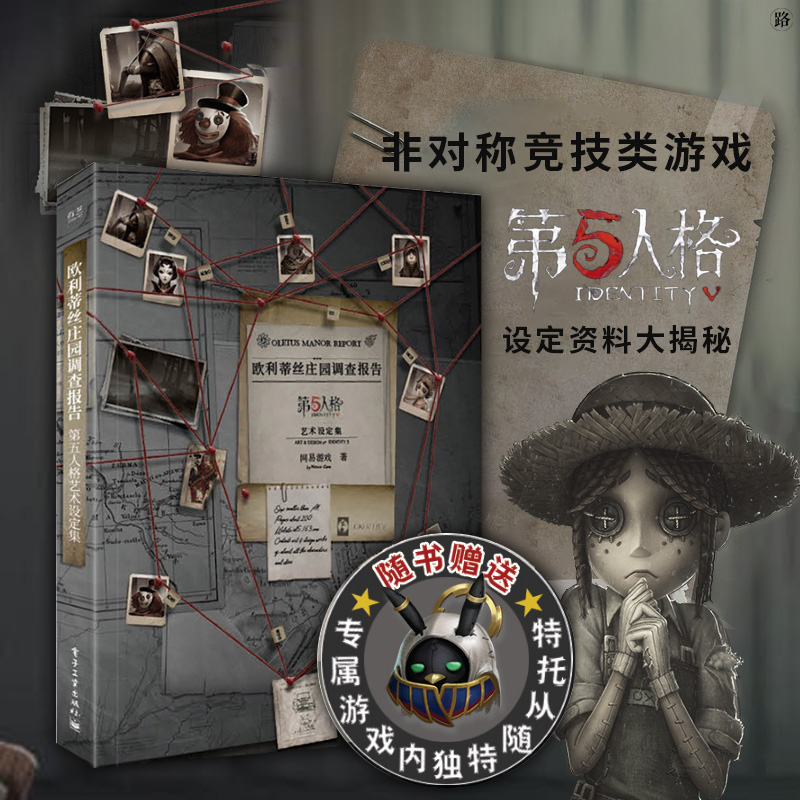Game Identity V Art Book Colle - Book Party Games recensione e prezzo