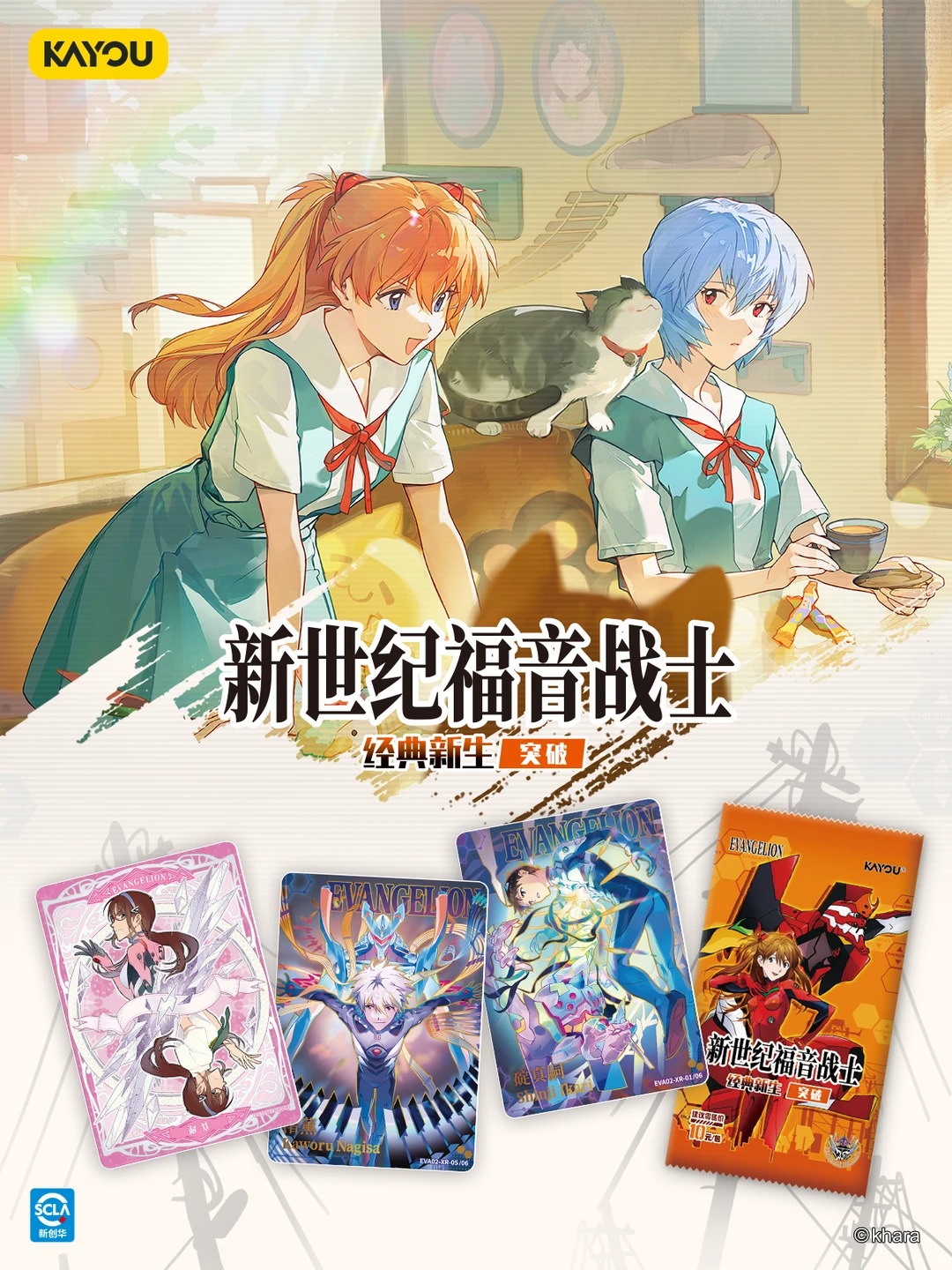 Autentico KAYOU Neon Genesis E - Party Games Cards recensione e prezzo